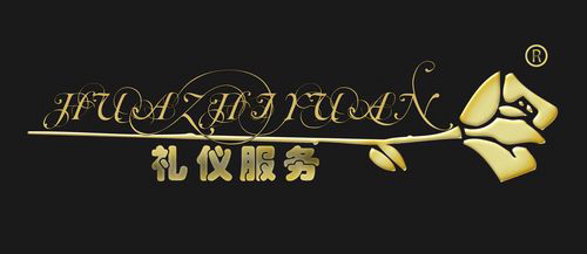 九捷通汽车服务